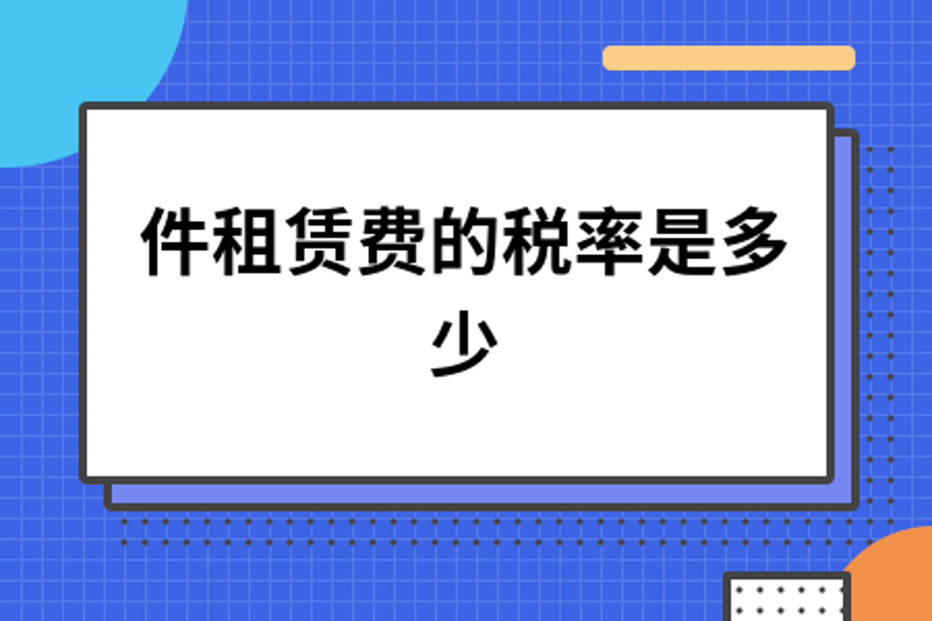 瑞信财税咨询